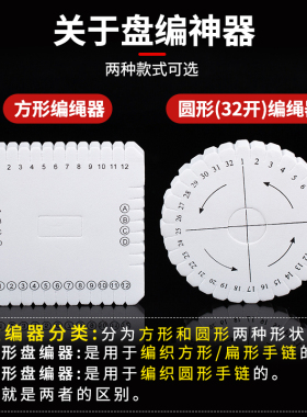 坚实耐磨盘编器手链手绳编织神器