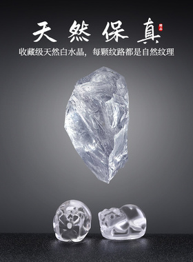 天然白水晶貔貅白色雕刻散珠配件