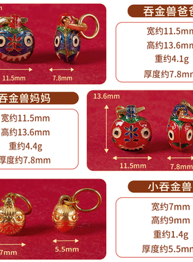一家三口吞金兽吊坠挂件沙金配件