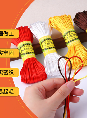 中国结编织绳手工编织挂件材料