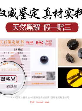 天然黑曜石散珠手串配件diy材料
