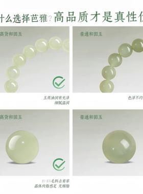 天然和田玉配珠官方正品碧玉珠子