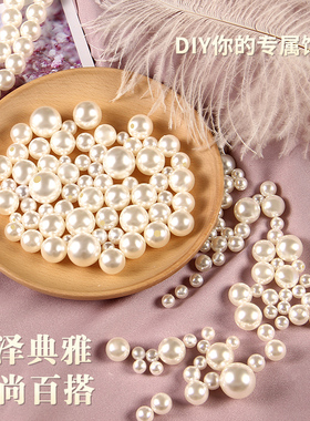仿珍珠散珠有孔米白色abs小珠子