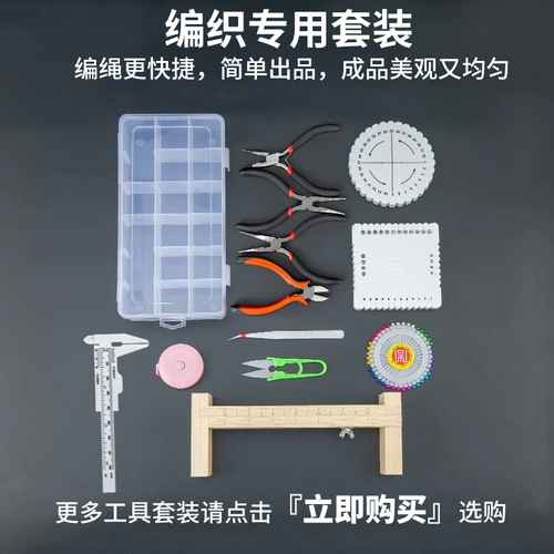 Набор инструментов, профессиональный браслет из бисера ручной работы, фиксаторы в комплекте