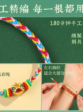 2026端午节五彩绳手工编织手绳