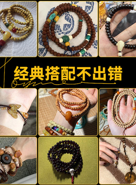 星月菩提专用线手串绳文玩线绳