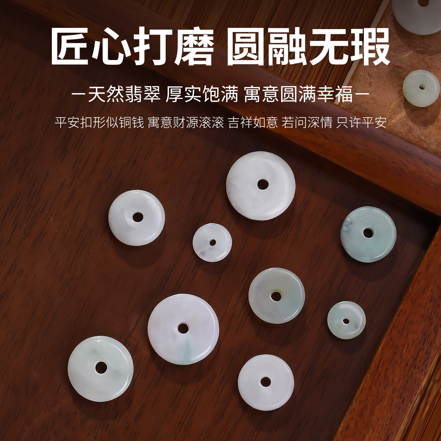 天然翡翠平安扣小配件玉石散珠隔片手工diy手串饰品手链耳环材料,淘宝优惠券,粉丝福利购,淘宝优惠卷