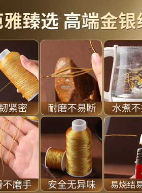 柔韧紧密金银线编绳材料72号玉线