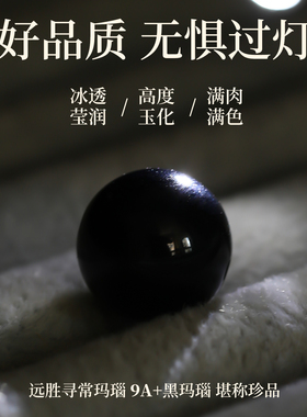 天然黑玛瑙手串珠散珠手链珠子
