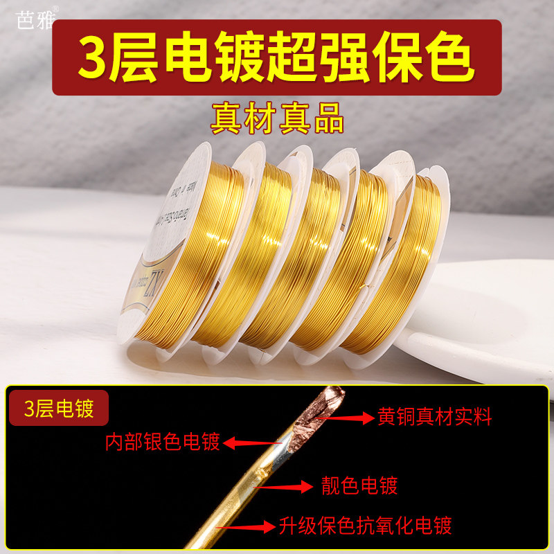 金色缠花铜丝保色软铜线金属首饰编织diy发财树手工掐丝绕线材料,淘宝优惠券,粉丝福利购,淘宝优惠卷