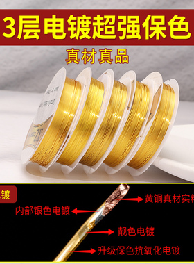 耐磨抗氧化缠花绕线不掉色铜线丝
