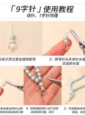 S925银针弯折不断手工创作更省心