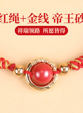 2025本命年小红绳手链女士手工