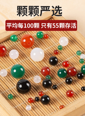 手机链专用珠子玛瑙散珠精致搭配