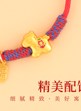 本命年红绳手链男女款2026马年