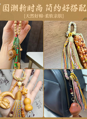 手搓棉线藏式风手持流苏穗子挂件