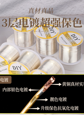 升级保色编织线柔软坚韧铜线丝