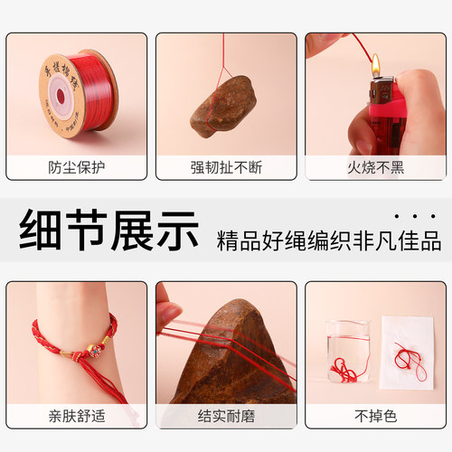 红绳马年本命年手绳黄金绳子手工DIY编织绳材料红色72号玉线手链 - 图1