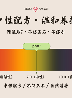 纯天然白茶油玉石和田玉保养油