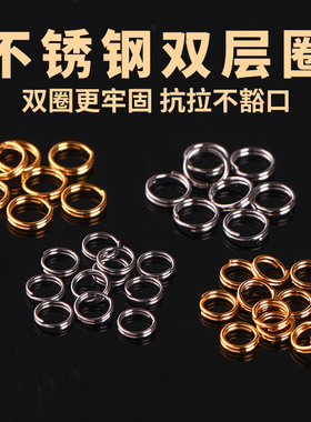 钛钢双层开口圈不褪色项链连接环