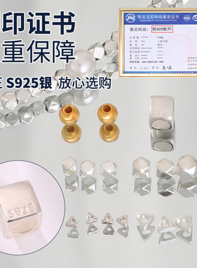 925碎银子散珠diy手链项链隔珠