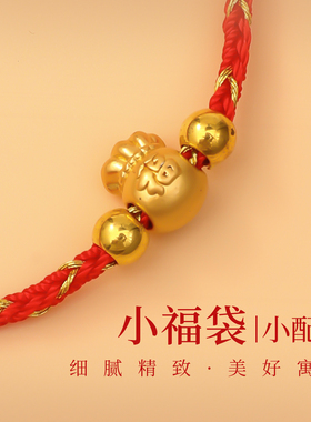 本命年红绳手链保平安好运手绳