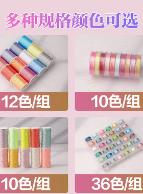 紧密编制手工DIY幻彩股线编织线