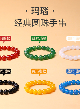 绿玛瑙手串男款不掉色手链送女友