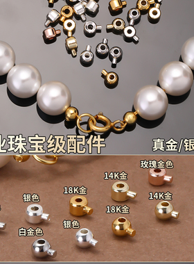 10颗保色定位扣包18K金diy收尾扣