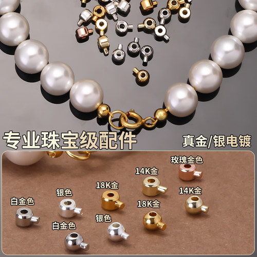 包18K金定位珠收尾扣diy穿珍珠项链扣头配件手链串珠固定夹扣材料 - 图1