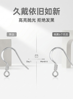 防过敏纯银耳钩耳饰配件