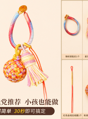 有求必应挂件流苏手工diy材料包