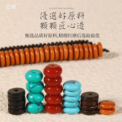 文玩手串隔片水晶橄榄核椰壳隔珠绿松石垫片配饰配件菩提手链隔垫 - 图0