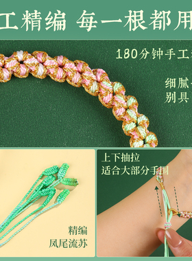 端午节五彩绳手链桃花手绳手环