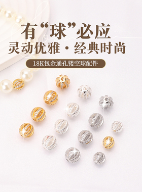 包18k真金保色镂空手链串珠隔珠