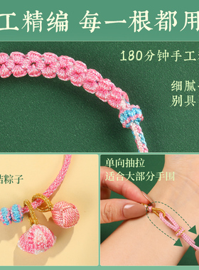 端午节手链手工编织桃花结手绳