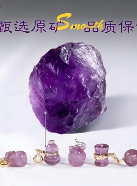 紫水晶吊坠小滴溜挂件串珠散珠