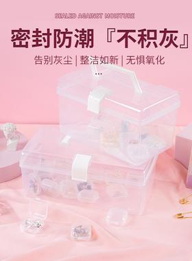 多功能首饰盒收纳整理透明防尘盒