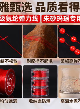 朱砂手链弹力绳耐磨不易断弹力线