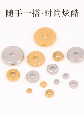 金色不锈钢手串隔片文玩沙金隔珠
