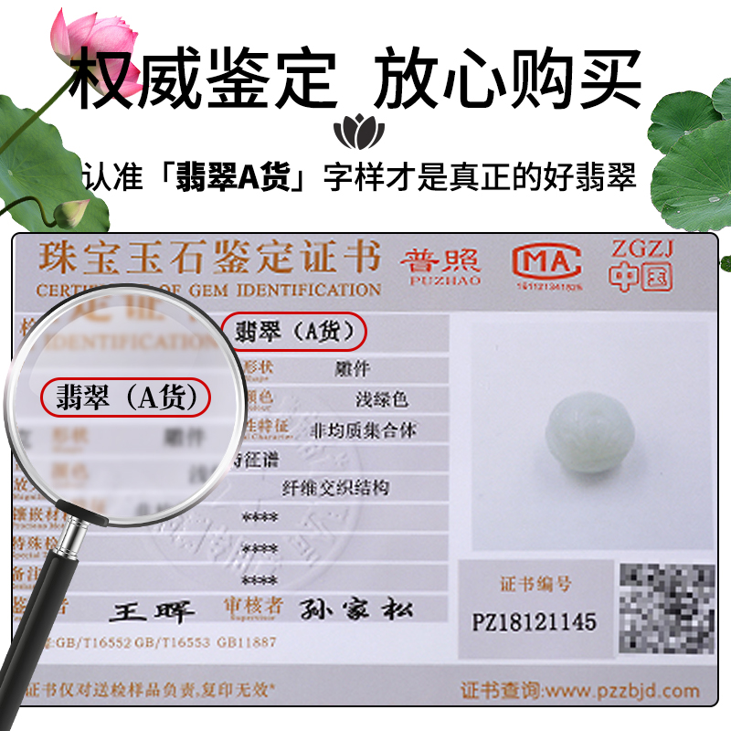 天然a货翡翠莲花珠子10mm手工diy玉石散珠手串手链隔珠配件材料-图2