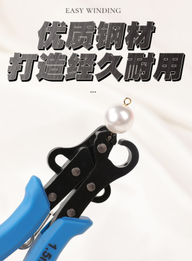 9字针卷钳凹槽工具钳进口尖嘴钳
