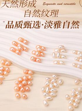 手工diy淡水9A有孔近圆珍珠散珠