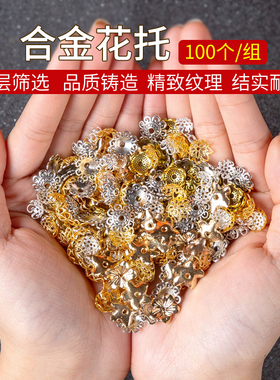 100片装包邮diy花帽串珠手链配件