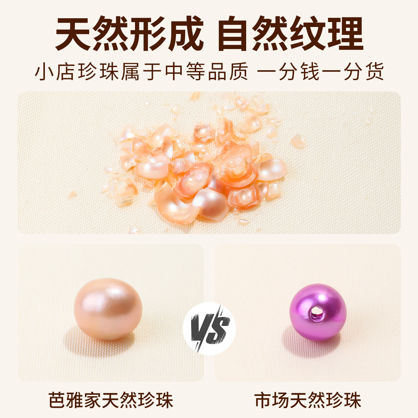 天然淡水紫色珍珠散珠diy手工串珠手链项链冲头珠子饰品配件材料,淘宝优惠券,粉丝福利购,淘宝优惠卷