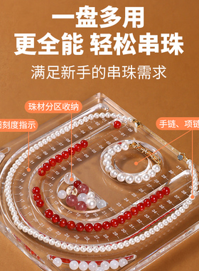 亚克力展示盘透明串珠盘一目了然