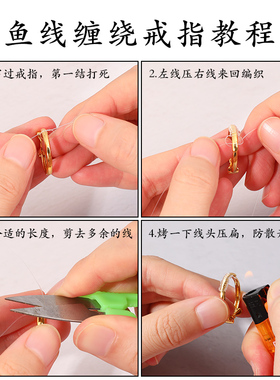 戒指大了改小防掉专用缠绕鱼丝线