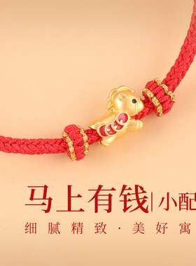 红绳手链女男佩戴手绳马上有房