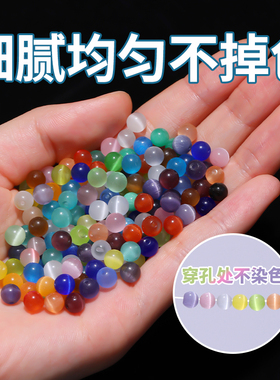 猫眼石散珠diy手工饰品制作