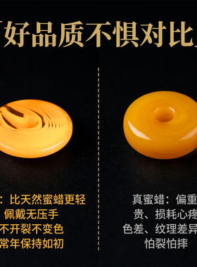 文玩隔片仿蜜蜡树脂圆形隔片配珠